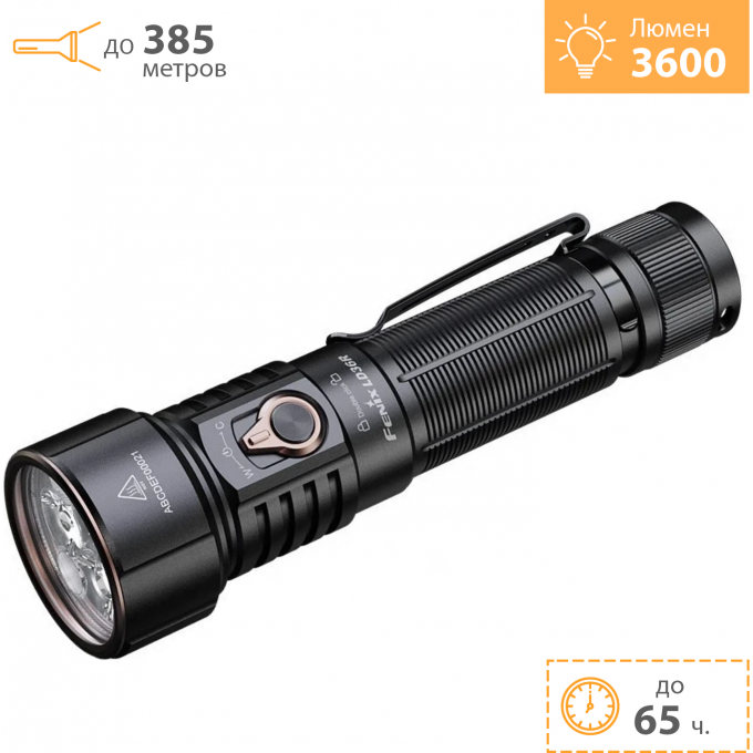 Фонарь FENIX LD36R черный + Подарок LD36Rbk