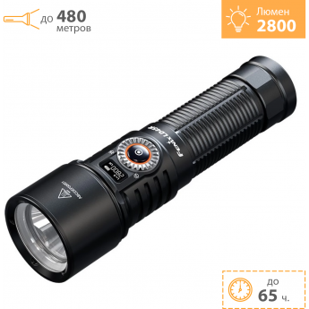 Фонарь FENIX LD45R + Подарок